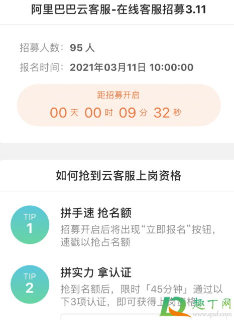 阿里巴巴云客服兼职一个月能赚多少钱2