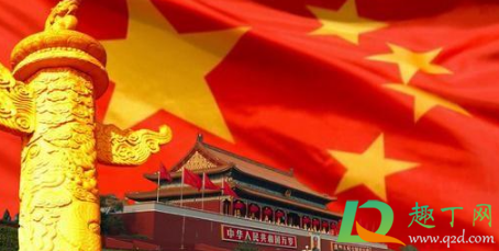 2021年国庆节法定假日3天还是7天2