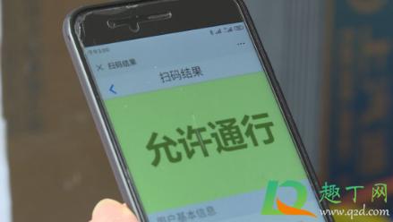 2021春节返乡通行码还管用不管用2