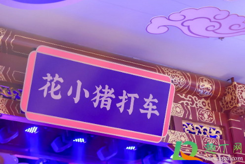 花小猪打车能提前预约吗2