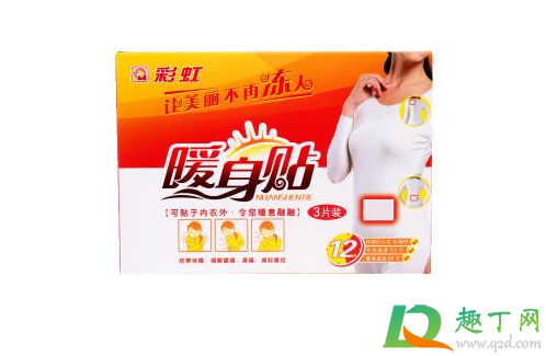 暖宝宝来月经贴腰好还是肚子好2