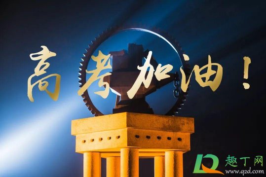 2021高考查分是23号零点吗2