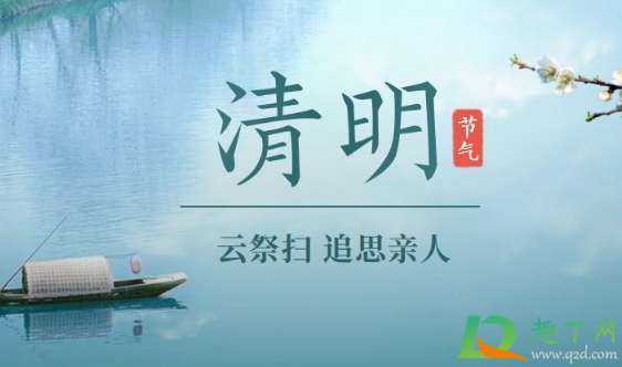 2021年清明节可以立墓碑吗3
