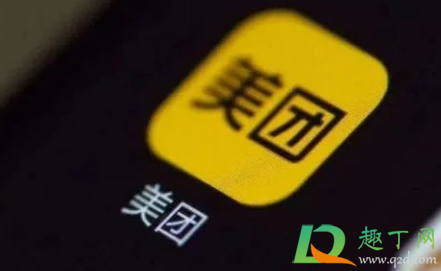 美团优选水果没送到怎么退3