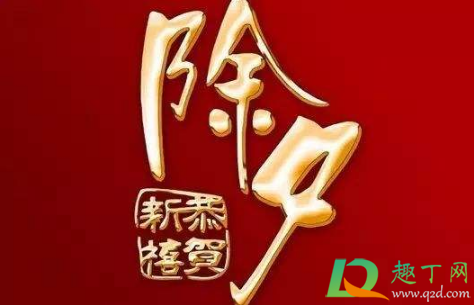 2021年除夕财神方位在哪里3