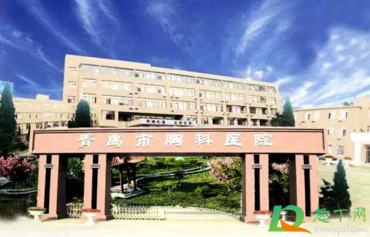 青岛市胸科医院已停诊了吗3