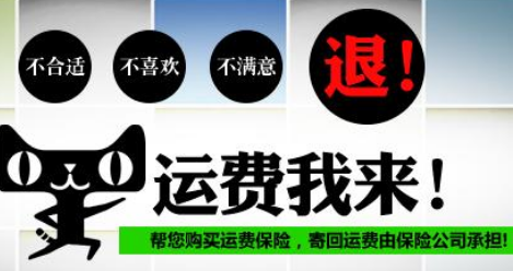 店铺运费险高说明什么3