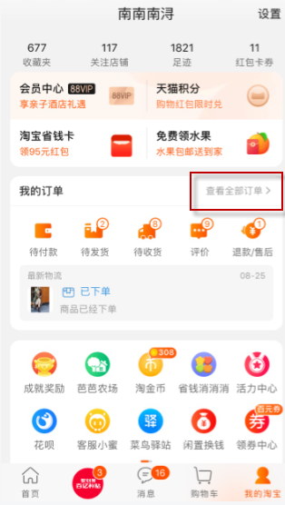 天猫直送是什么快递3