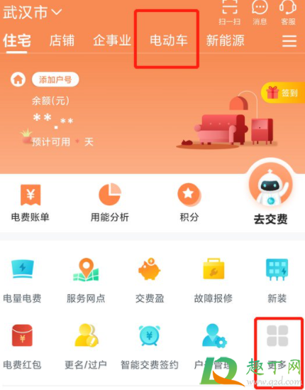 新能源汽车找充电桩用什么软件3