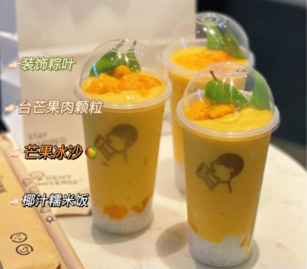 喜茶芒椰糯米饭多少钱一杯3