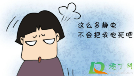 带什么可以去静电3
