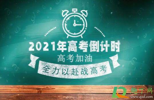 2021高考成绩是12点出吗3