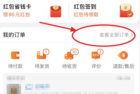有运费险的菜鸟裹裹怎么支付运费3