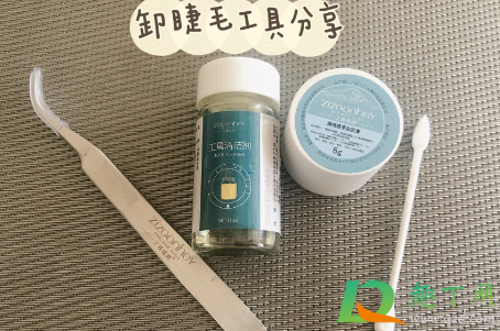种睫毛不想要了自己怎么弄掉3