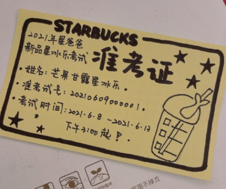 星巴克准考证活动多少钱一杯3