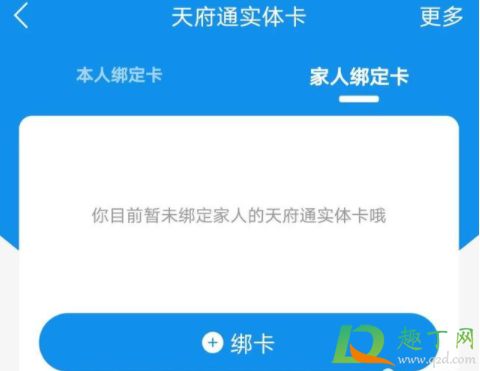 成灌线刷天府通乘车失败怎么回事3