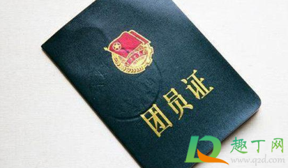 政治面貌怎么填清白还是群众3
