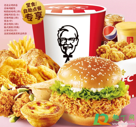 2021肯德基春分半价桶多少钱3