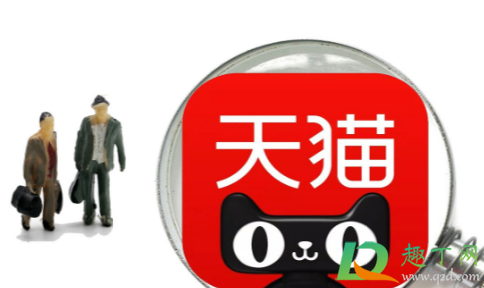 天猫超市不想要了可以拒收吗3