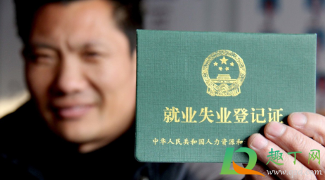 疫情期间6个月补助金什么时候结束3