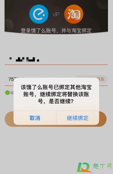 88VIP饿了么转赠有风险吗3