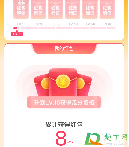 2020淘宝双12欢乐造红包活动怎么玩3