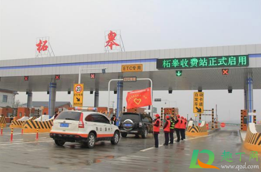 国庆节24点前上高速不下收费吗3