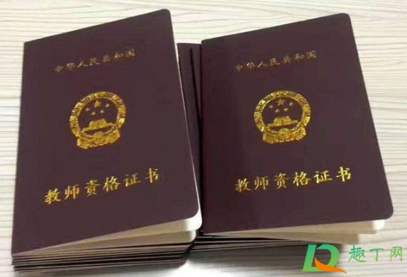 2021年3月几号考教师资格证3