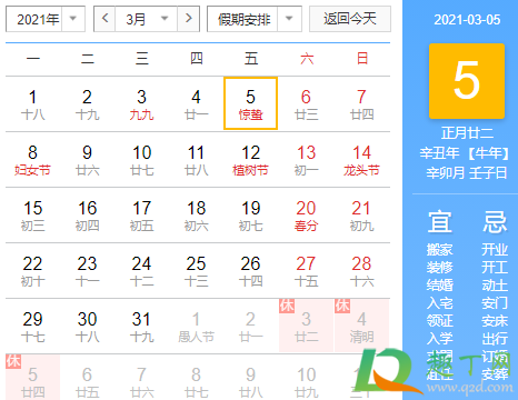 惊蛰之后是正月还是2月3