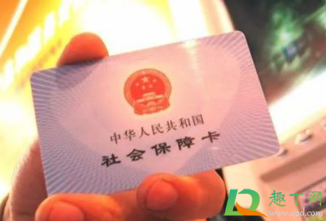 上海新版社保卡哪里换3