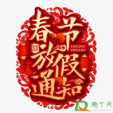 疫情期间用年假延长春节假期合法吗3