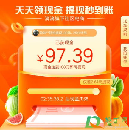 橙心优选领现金每天只能点两次吗3