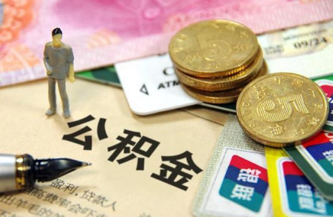 1万公积金可以贷款多少20213