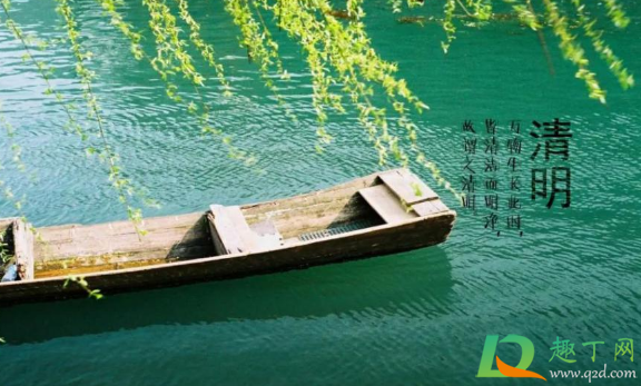 2021清明节可以回农村吗3