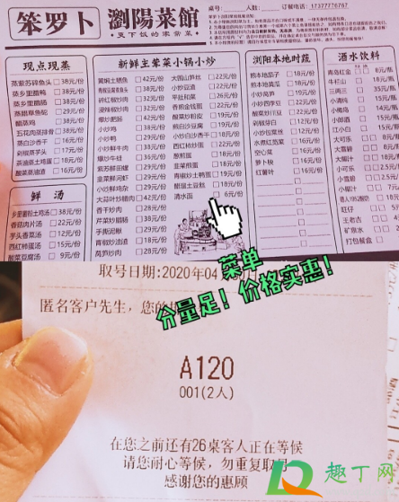 笨萝卜浏阳菜馆几点关门3