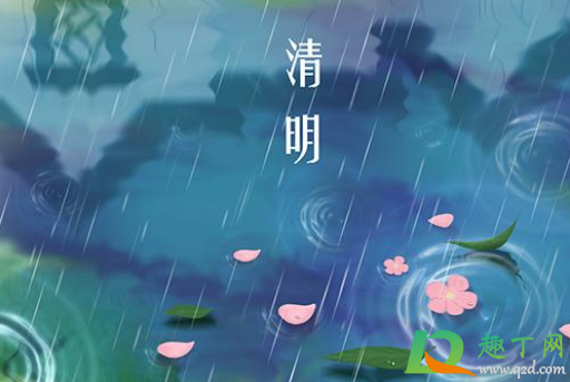 2021清明节哪天上坟最好3