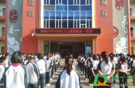 人口普查会查出失信人吗3