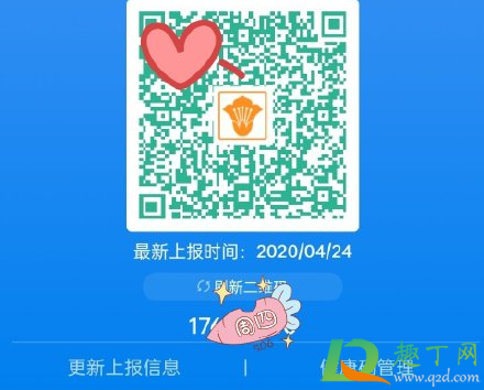 健康码木棉花皮肤怎么弄3