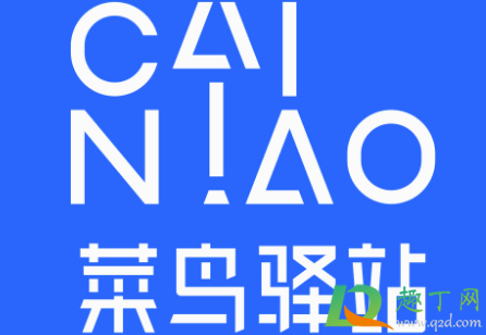 菜鸟一个月被投诉三次会怎么样3