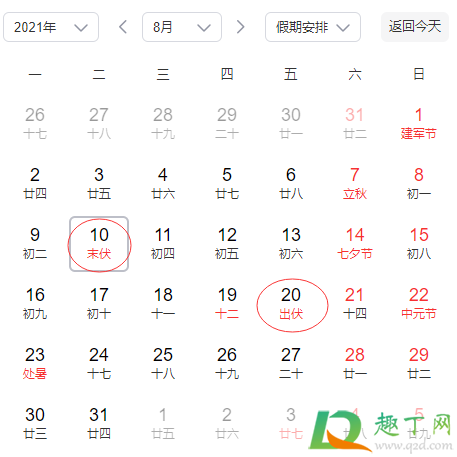 2021年三伏天时间表图片3