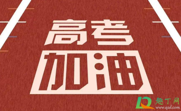 高考查分是晚上10点吗3