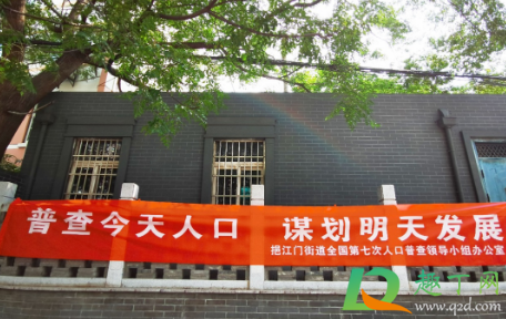 人口普查离婚了能查出来吗3
