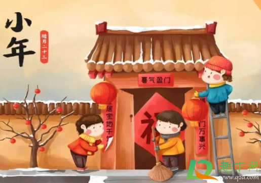 2021腊月二十三黄历吉利吗3