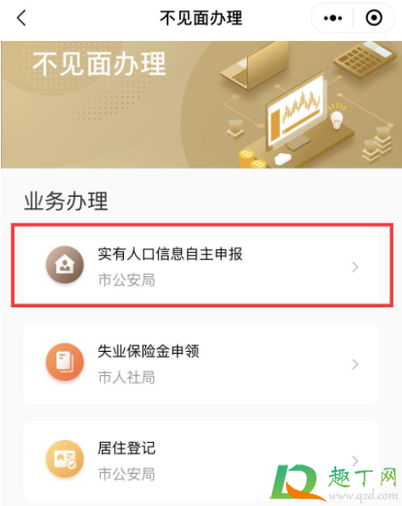 上海停留超24小时登记怎么操作3