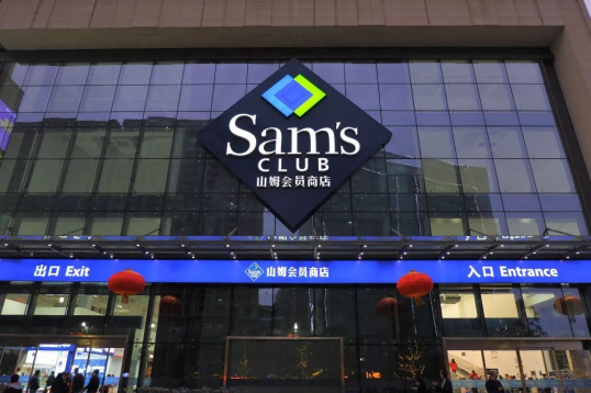 山姆卓越卡有几个副卡3