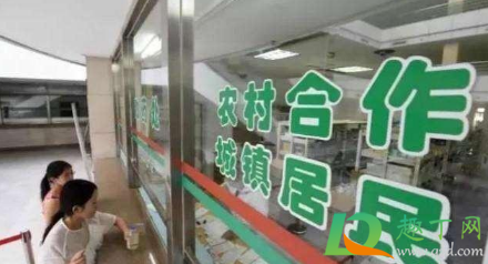 每年交的280的医保有什么用3