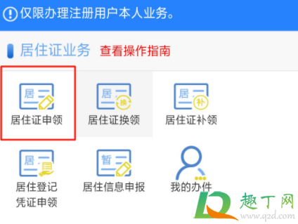 长沙办居住证要钱吗20213