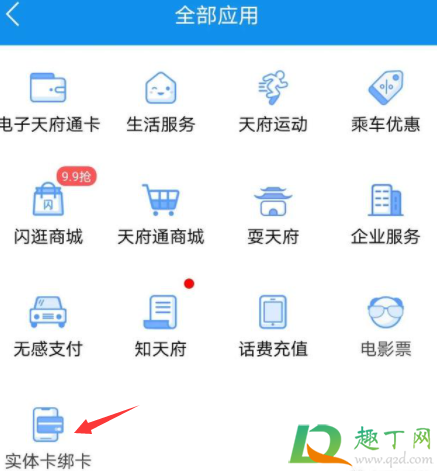 成灌快铁刷卡天府通多少钱3