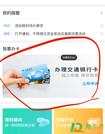 王一博联名信用卡怎么申请3
