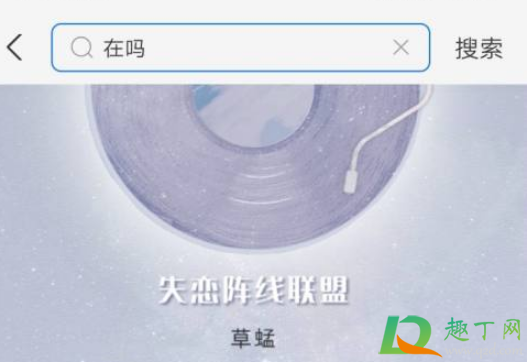 支付宝搜在吗啥时候出来的3